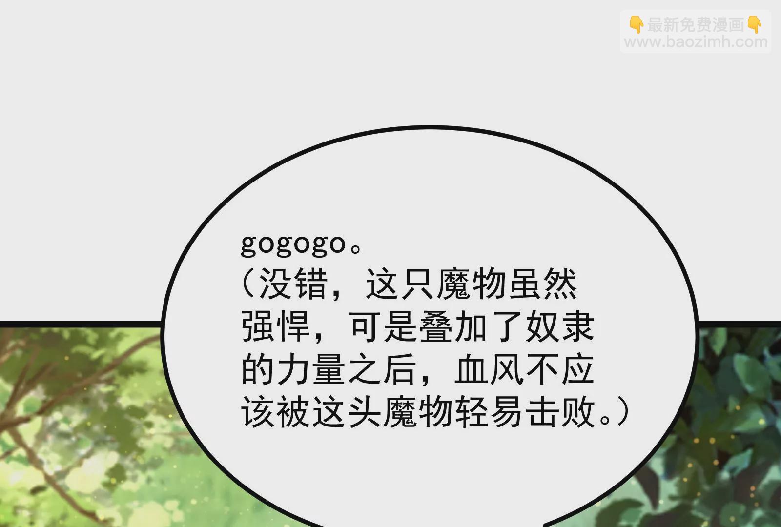 古神遊戲 - 第68話 獨行！說出手時就出手(3/3) - 3